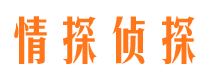 化德寻人公司